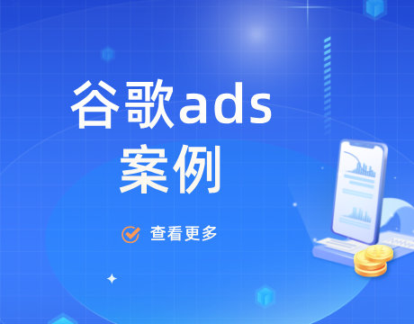 谷歌SEO优化