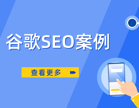 google seo优化案例-illa cloud