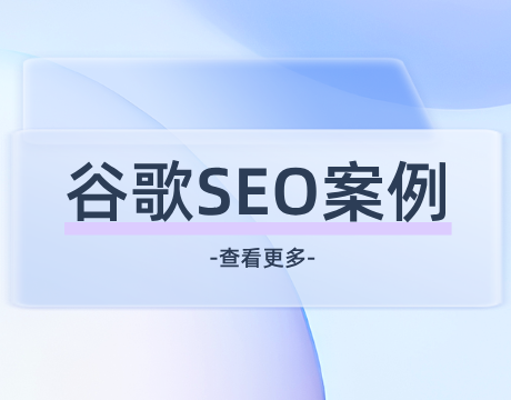 google seo优化案例-buy now pay later