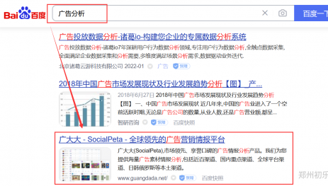 智线云网站SEO优化案例