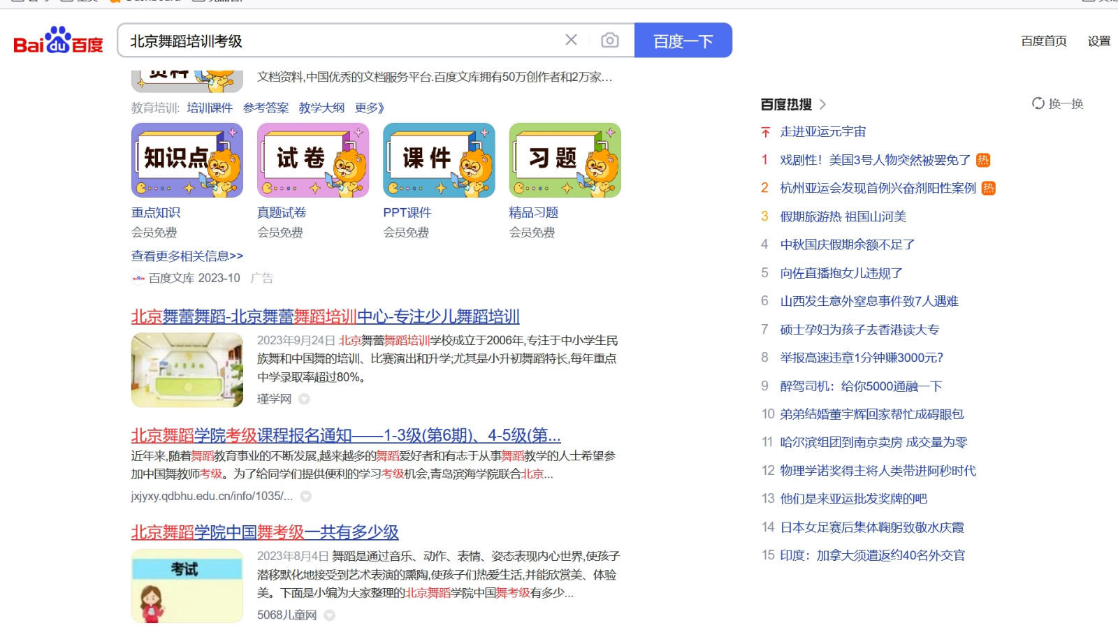 seo案例