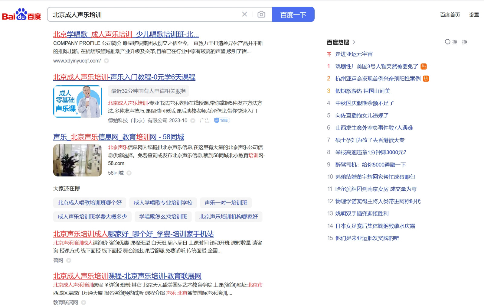 声乐培训案例