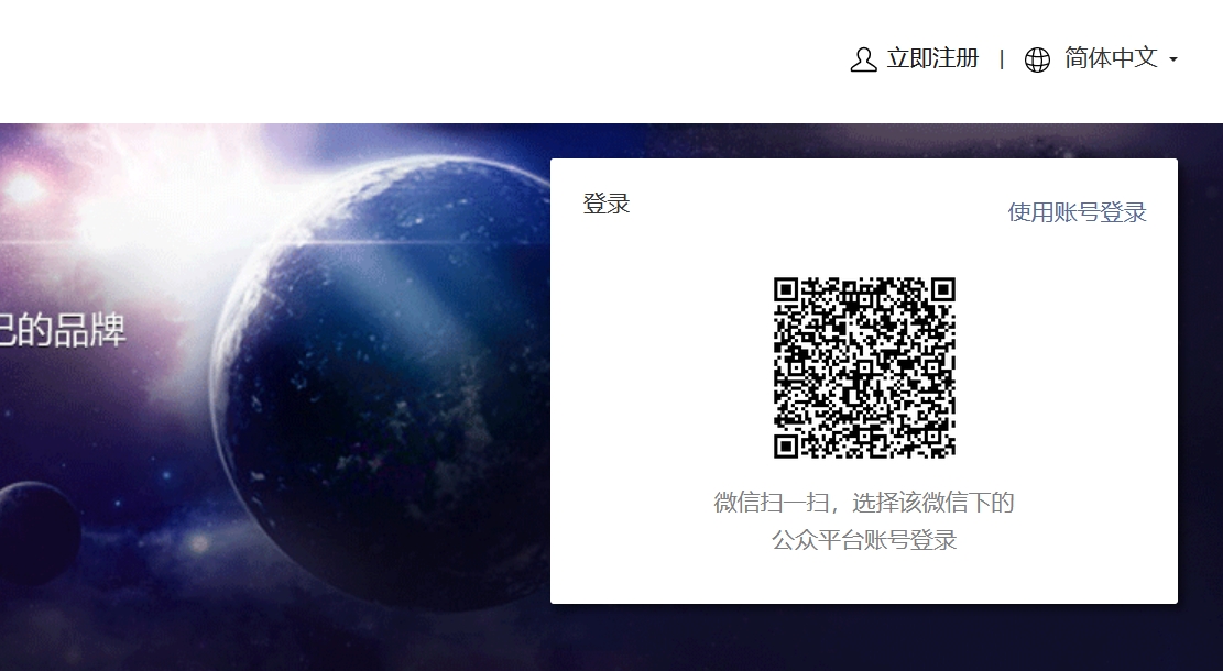 微信小程序登录