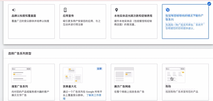 Google 广告操作