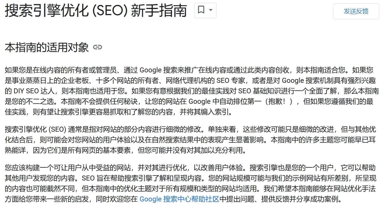 Google搜素指南