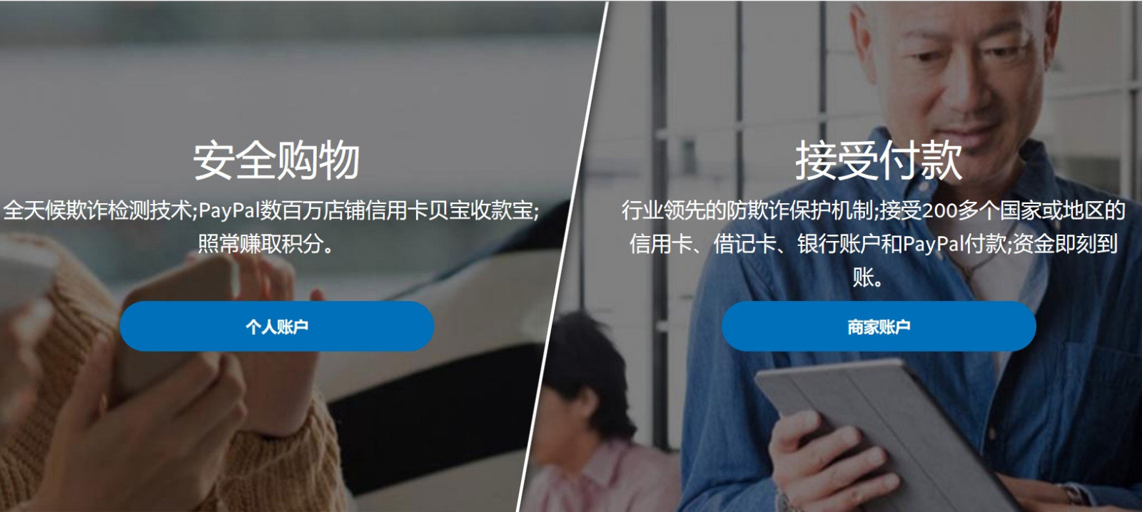PayPal