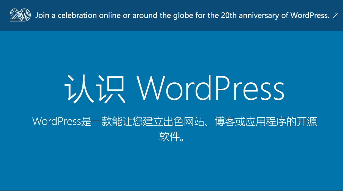 wordpress建站
